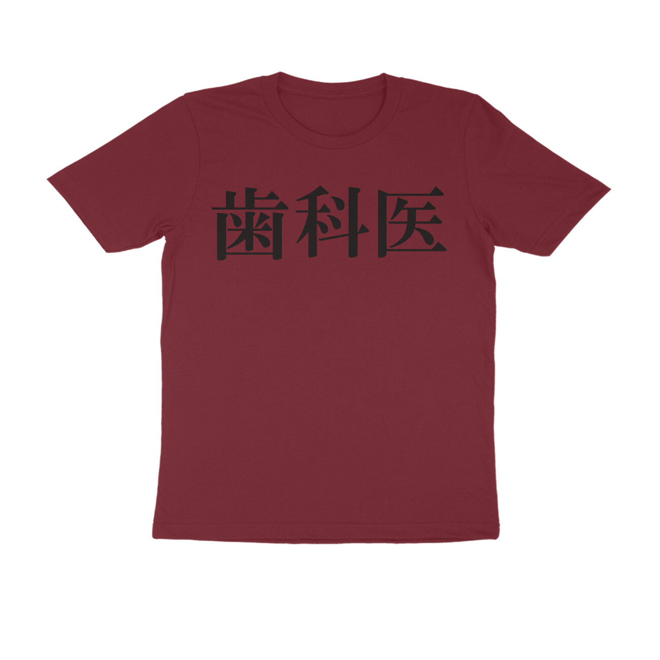 Half Sleeve Round Neck T-Shirt β Japanese Black text - Dentist puraidoprints
