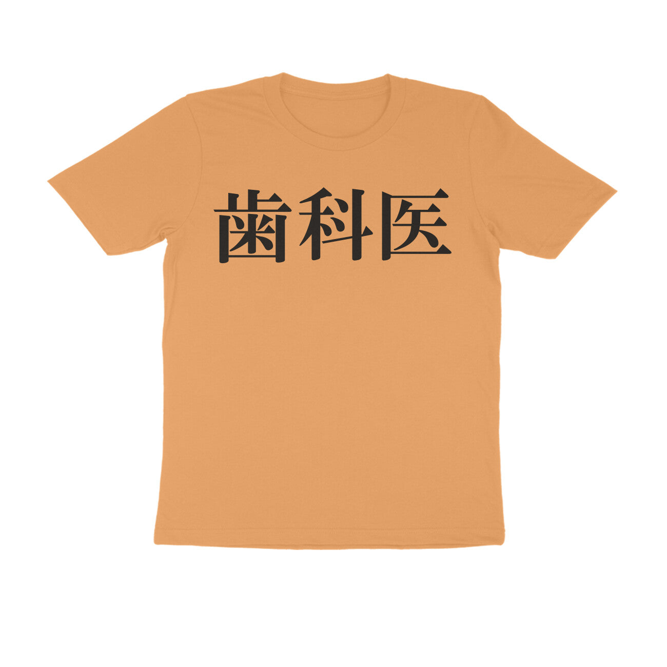 Half Sleeve Round Neck T-Shirt β Japanese Black text - Dentist puraidoprints