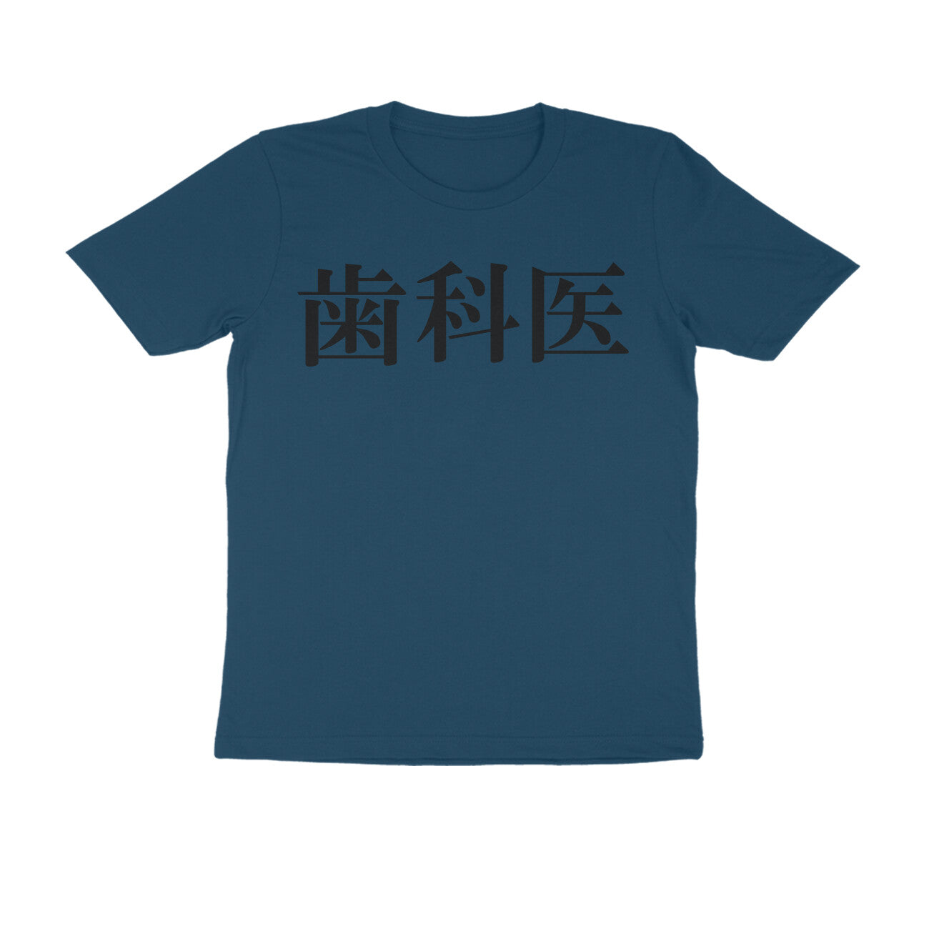 Half Sleeve Round Neck T-Shirt β Japanese Black text - Dentist puraidoprints