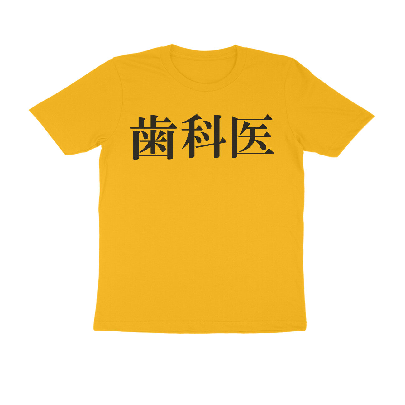 Half Sleeve Round Neck T-Shirt β Japanese Black text - Dentist puraidoprints