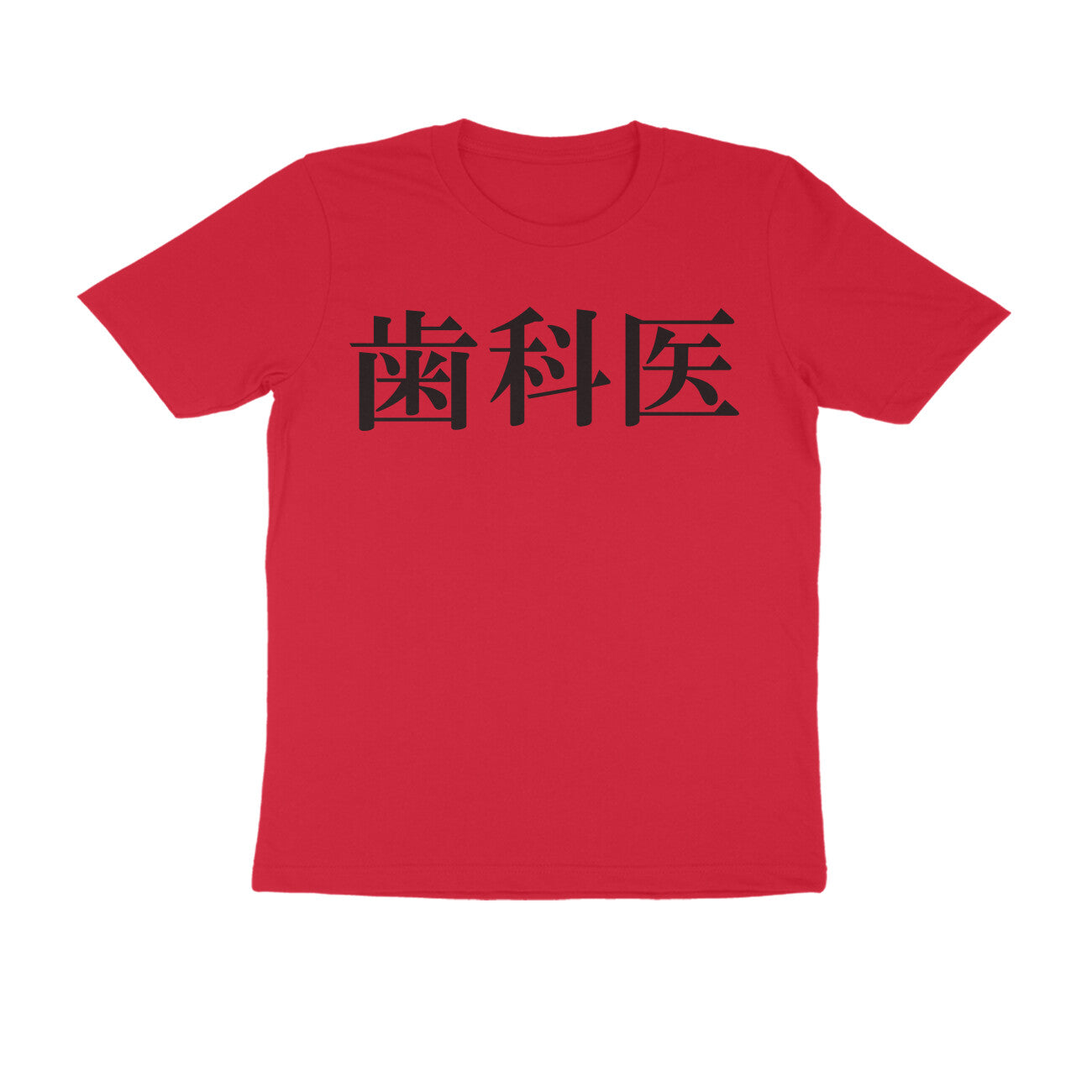 Half Sleeve Round Neck T-Shirt β Japanese Black text - Dentist puraidoprints