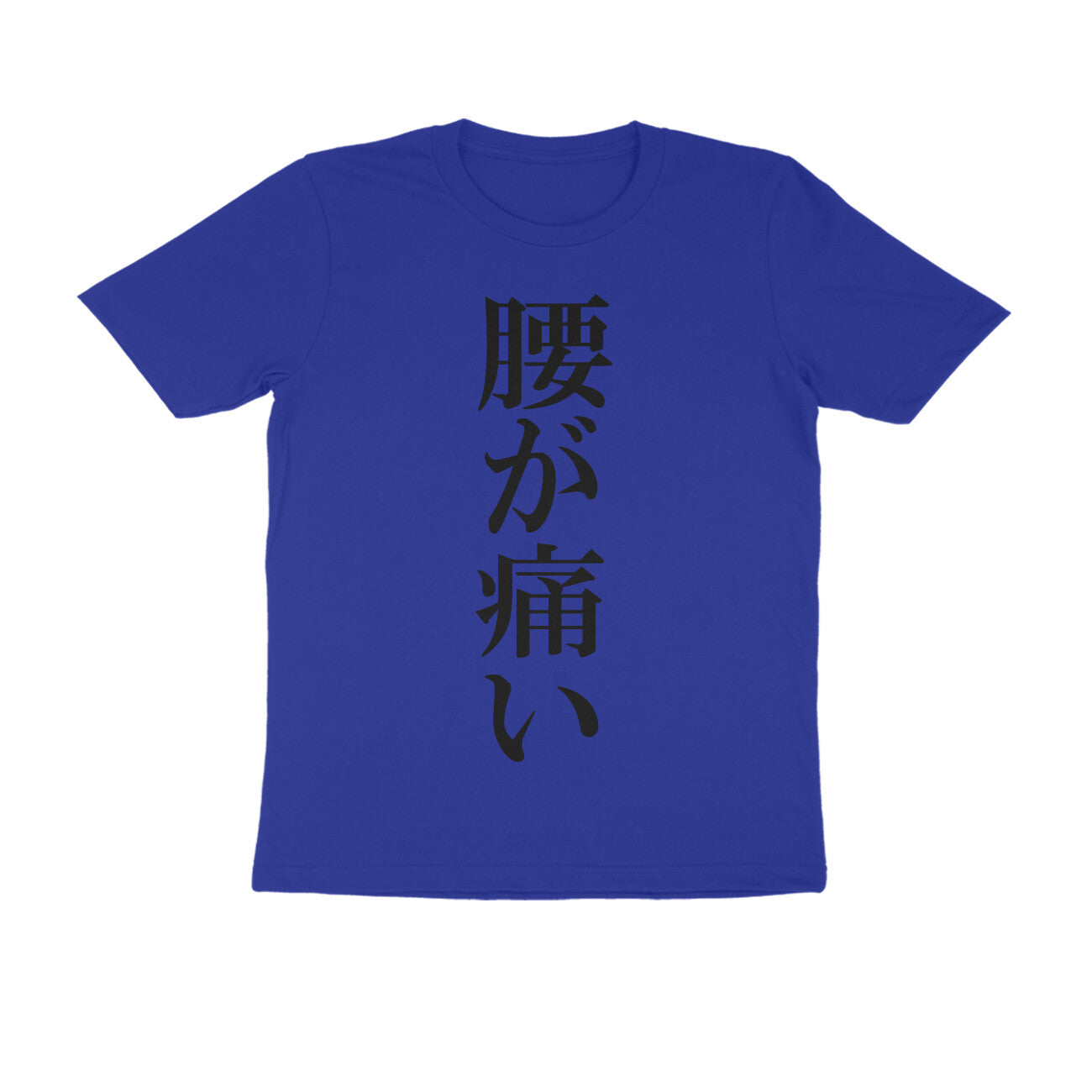 Half Sleeve Round Neck T-Shirt β Japanese Black text - Pain puraidoprints
