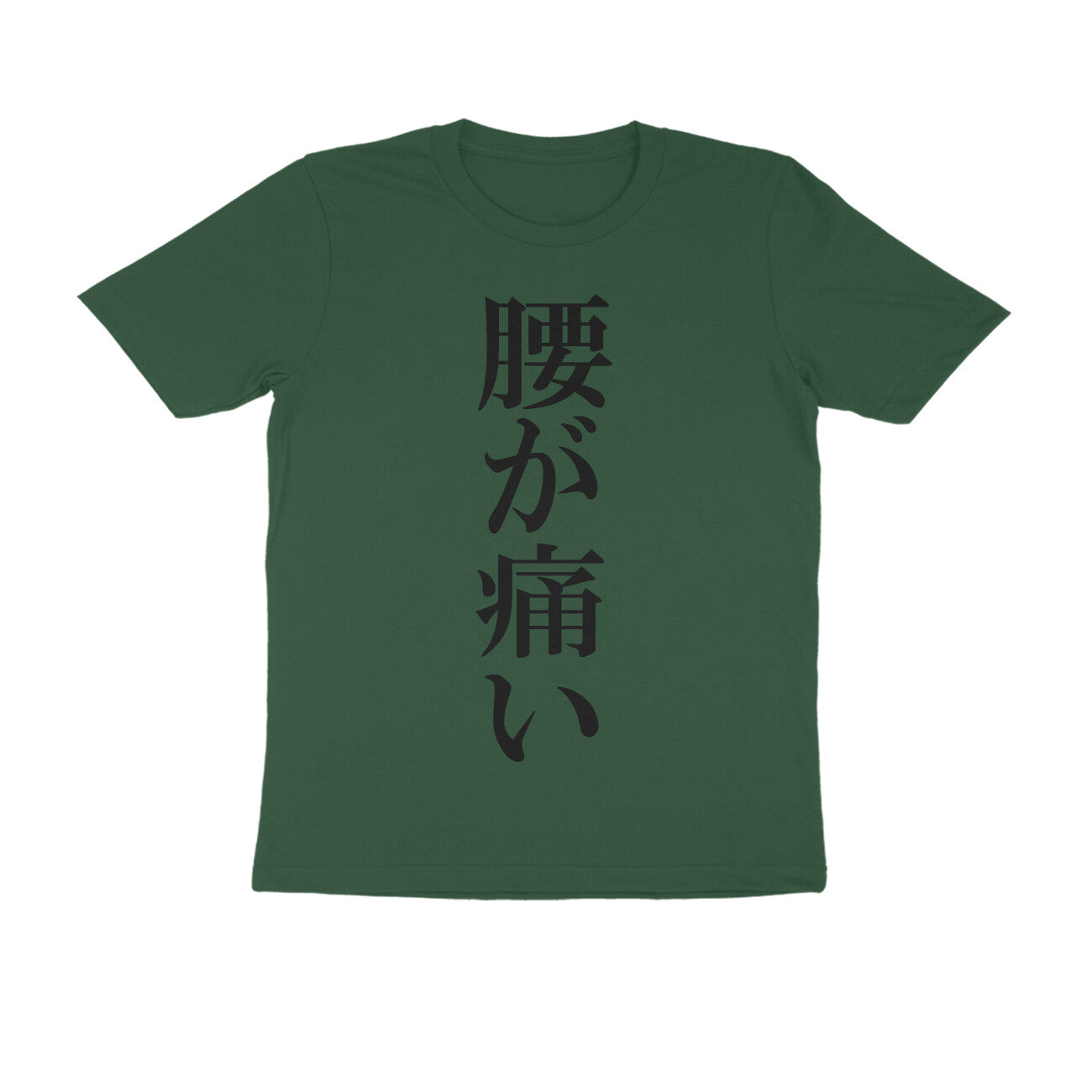 Half Sleeve Round Neck T-Shirt β Japanese Black text - Pain puraidoprints
