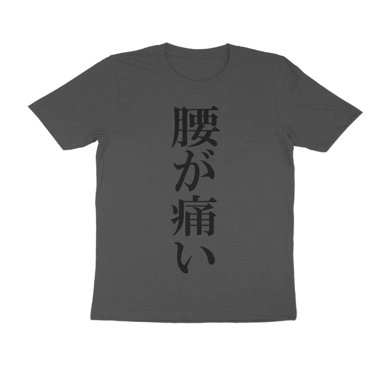 Half Sleeve Round Neck T-Shirt β Japanese Black text - Pain puraidoprints