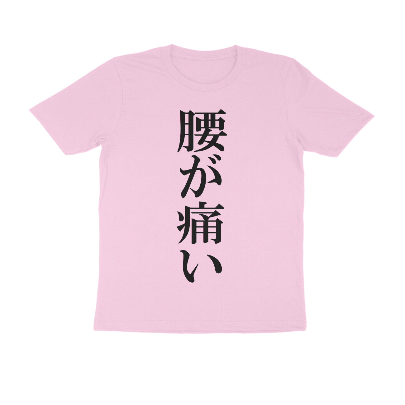 Half Sleeve Round Neck T-Shirt β Japanese Black text - Pain puraidoprints