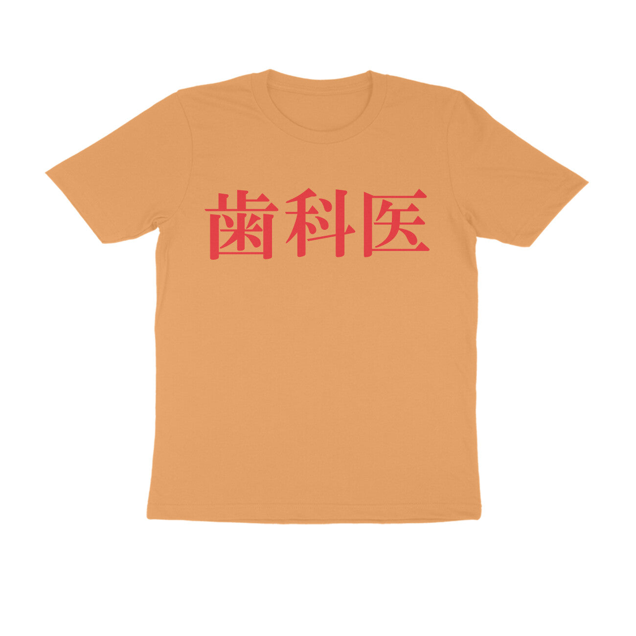 Half Sleeve Round Neck T-Shirt β Japanese Red text - Dentist puraidoprints