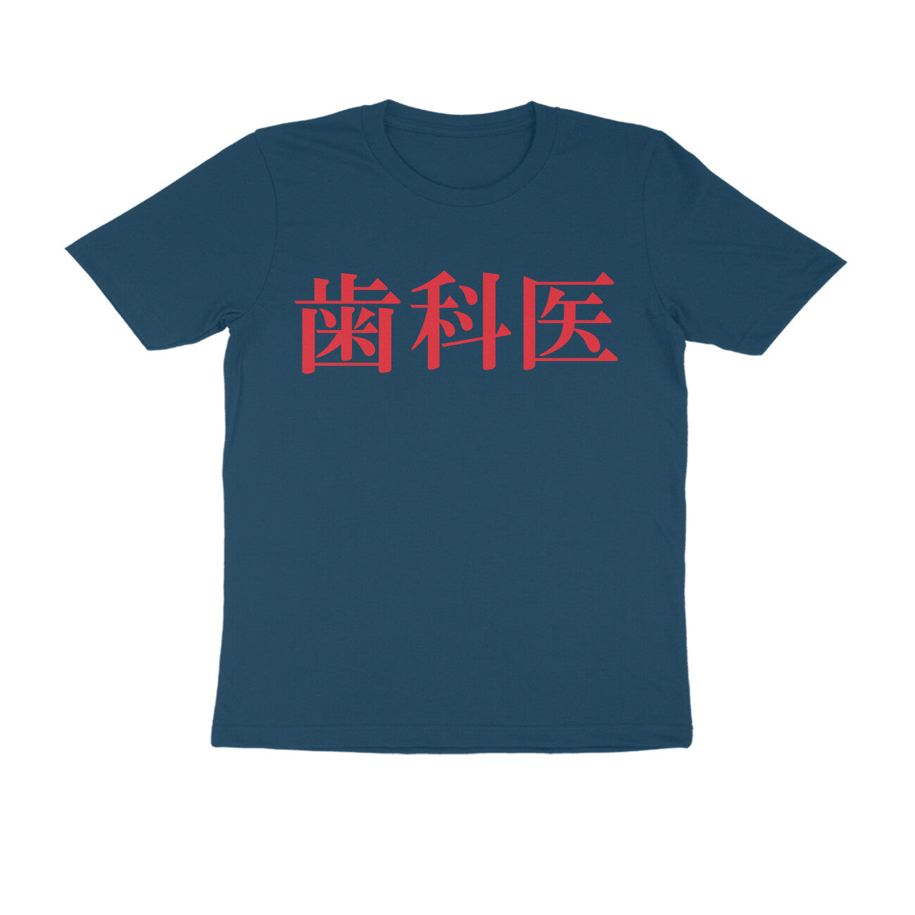 Half Sleeve Round Neck T-Shirt β Japanese Red text - Dentist puraidoprints