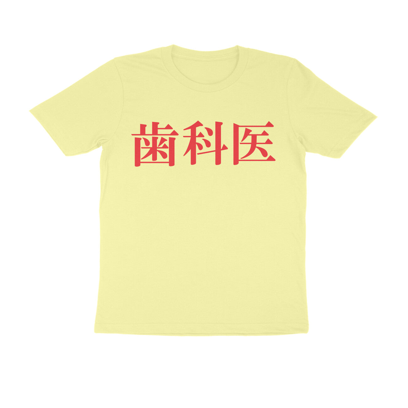Half Sleeve Round Neck T-Shirt β Japanese Red text - Dentist puraidoprints