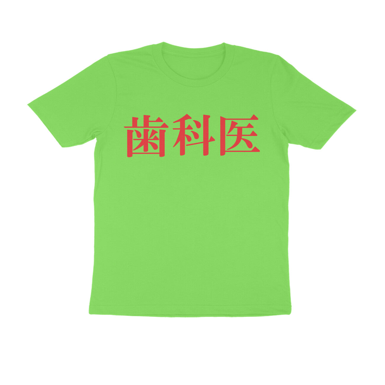 Half Sleeve Round Neck T-Shirt β Japanese Red text - Dentist puraidoprints