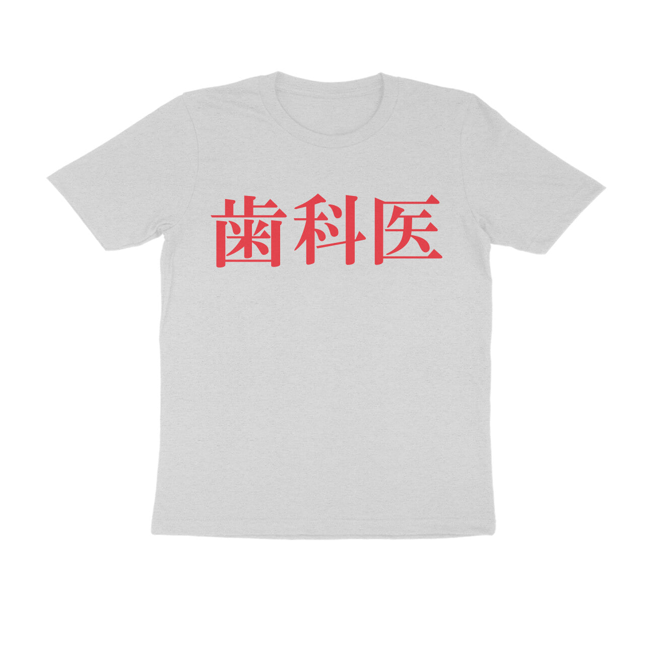 Half Sleeve Round Neck T-Shirt β Japanese Red text - Dentist puraidoprints