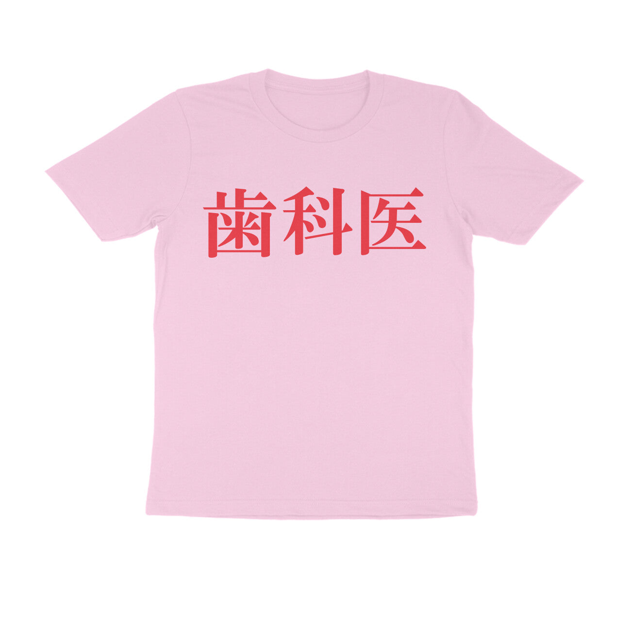 Half Sleeve Round Neck T-Shirt β Japanese Red text - Dentist puraidoprints