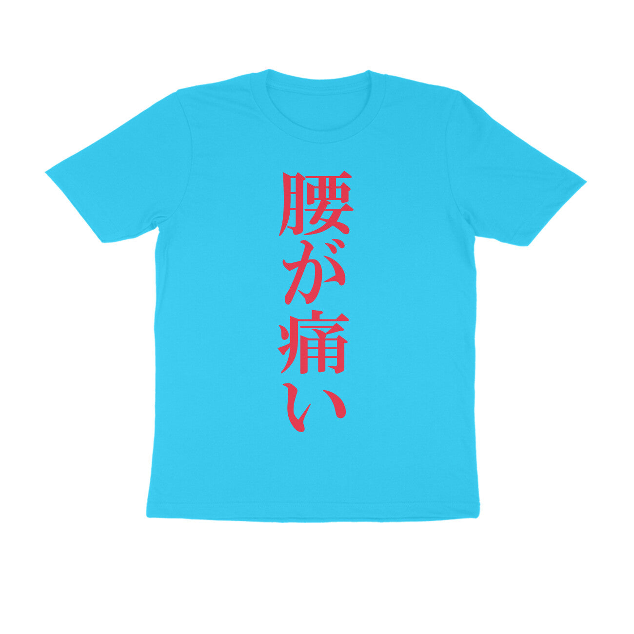 Half Sleeve Round Neck T-Shirt β Japanese Red text - Pain puraidoprints