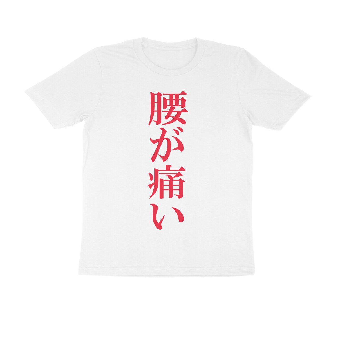 Half Sleeve Round Neck T-Shirt β Japanese Red text - Pain puraidoprints