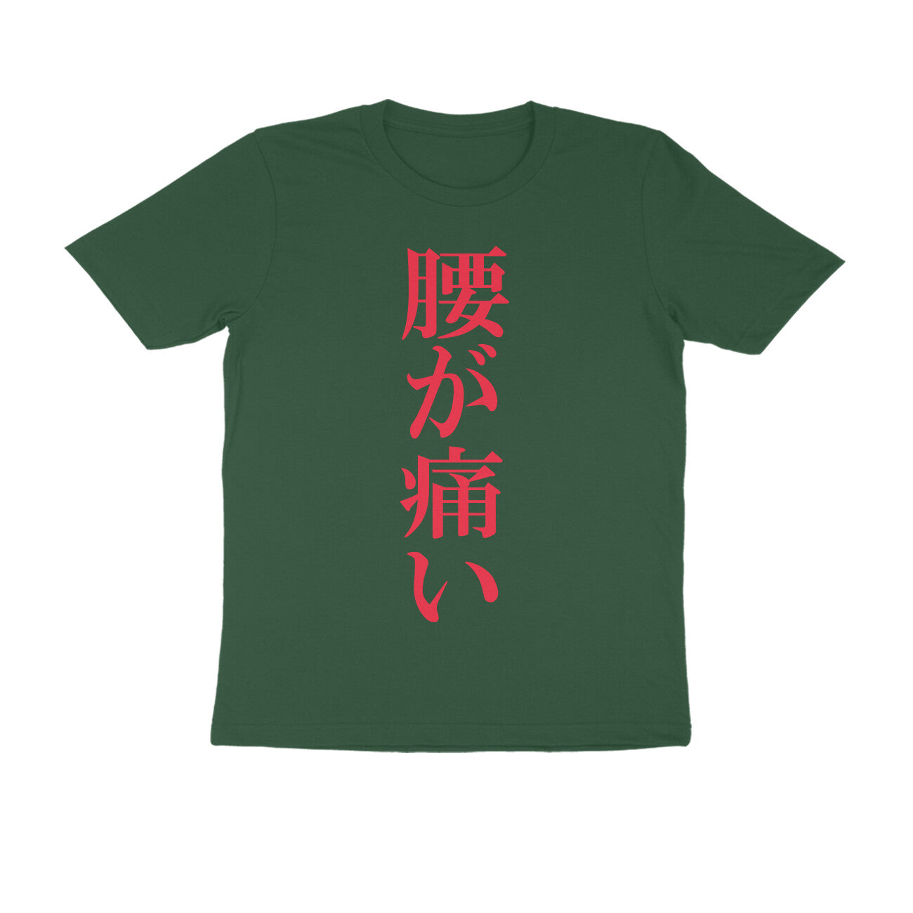 Half Sleeve Round Neck T-Shirt β Japanese Red text - Pain puraidoprints