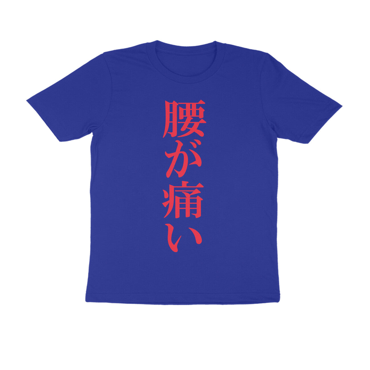 Half Sleeve Round Neck T-Shirt β Japanese Red text - Pain puraidoprints