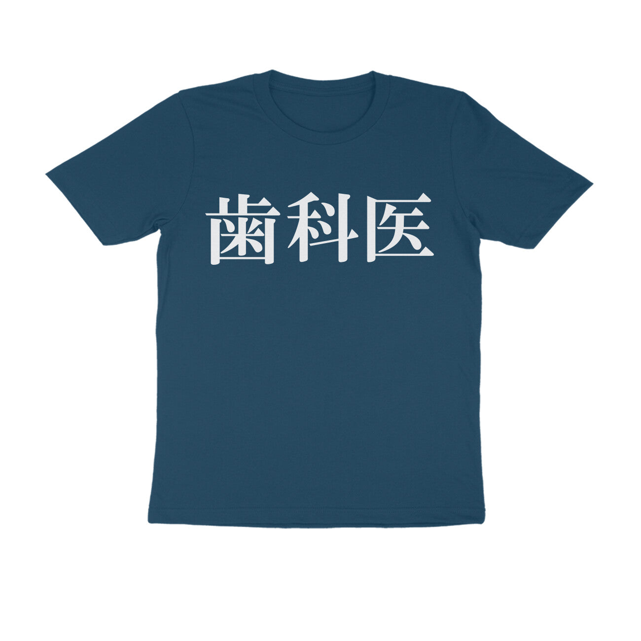 Half Sleeve Round Neck T-Shirt β Japanese text - Dentist puraidoprints