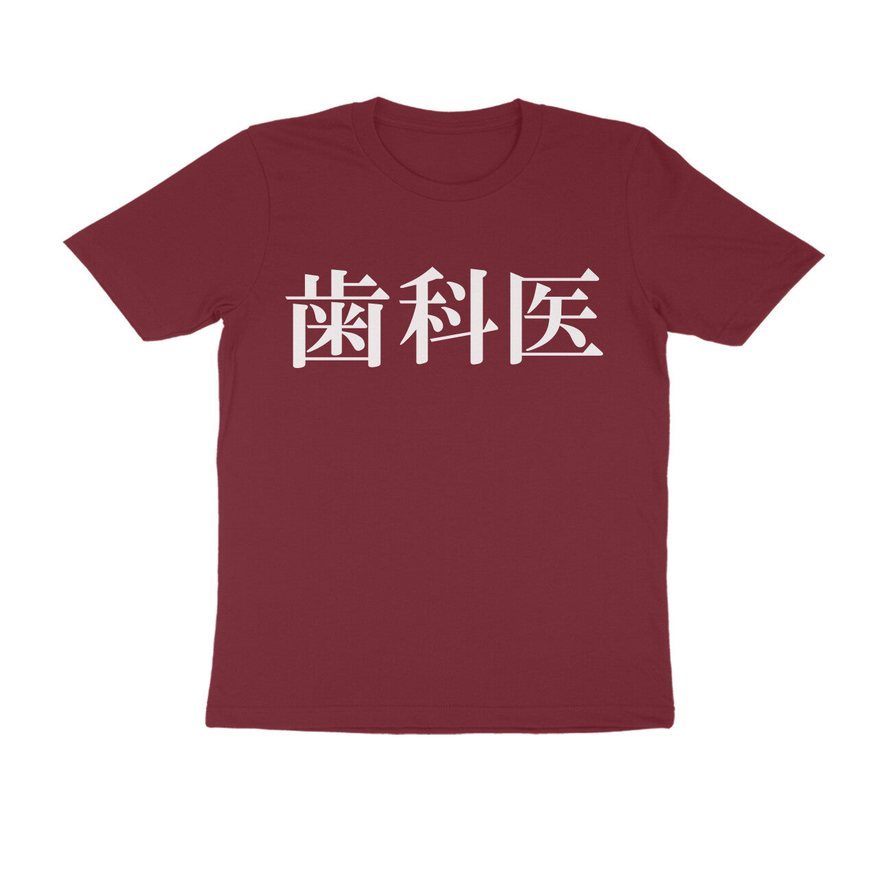 Half Sleeve Round Neck T-Shirt β Japanese text - Dentist puraidoprints