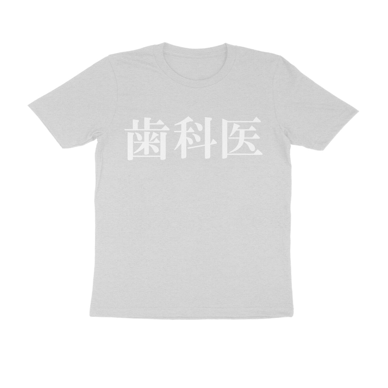 Half Sleeve Round Neck T-Shirt β Japanese text - Dentist puraidoprints