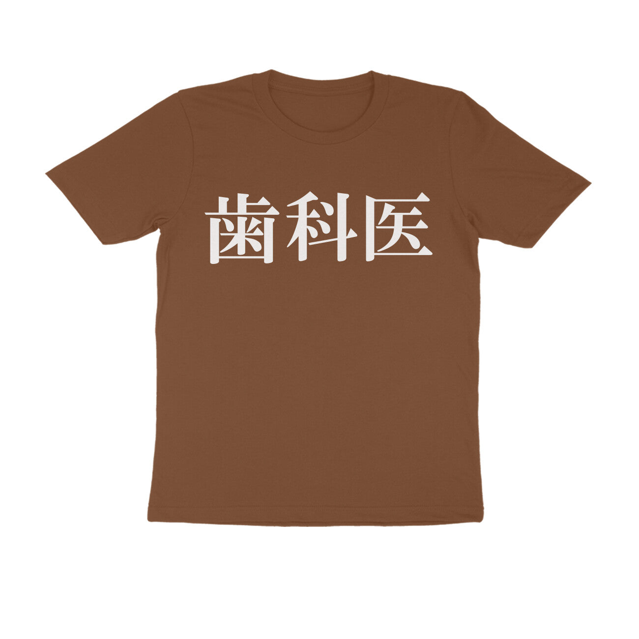 Half Sleeve Round Neck T-Shirt β Japanese text - Dentist puraidoprints