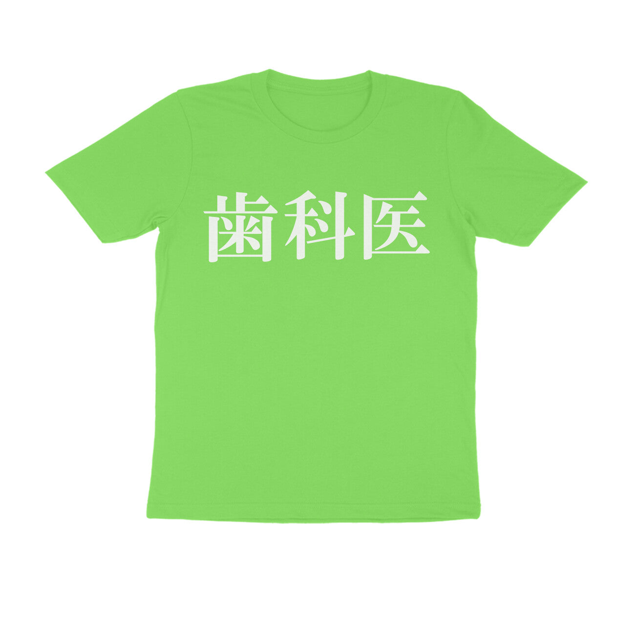 Half Sleeve Round Neck T-Shirt β Japanese text - Dentist puraidoprints