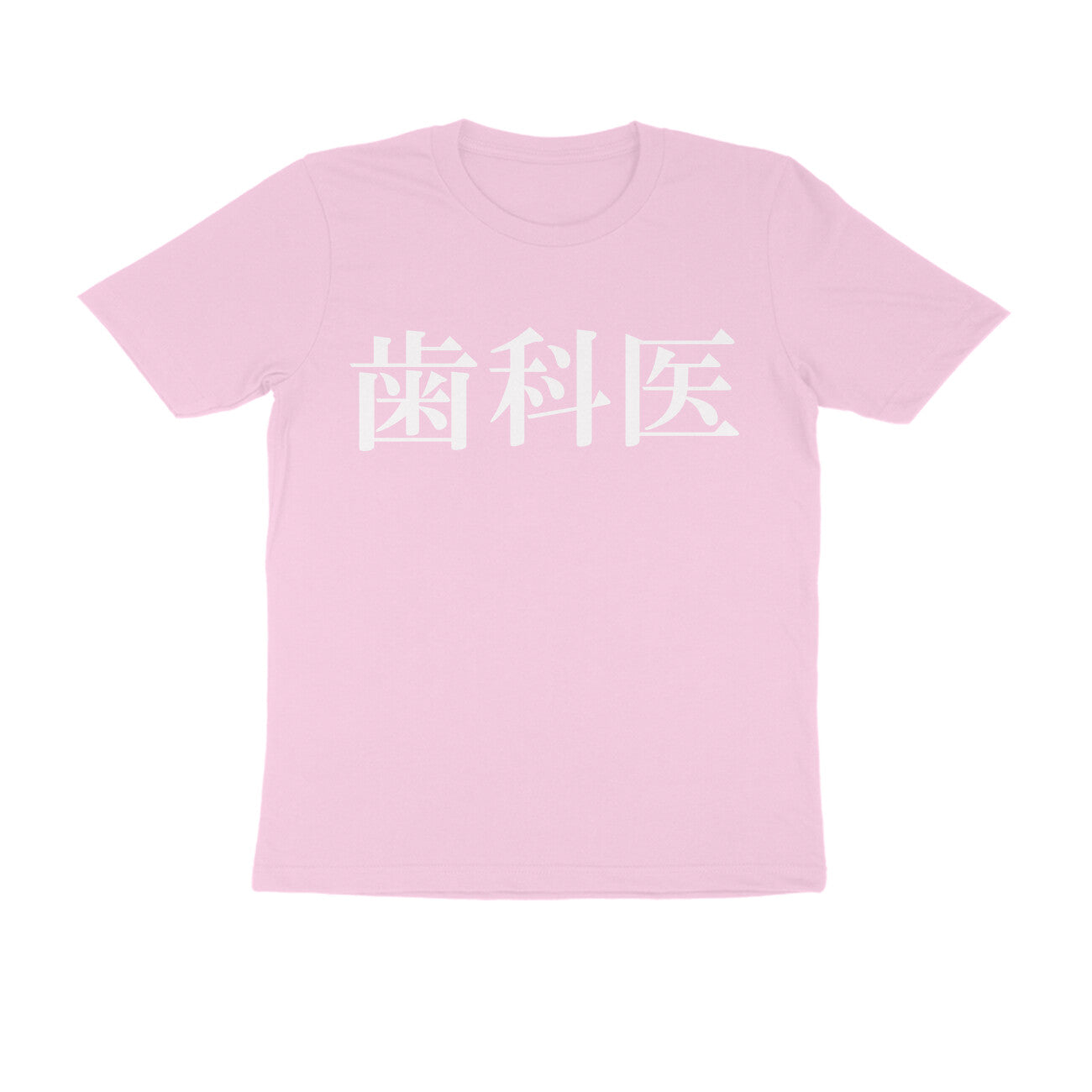 Half Sleeve Round Neck T-Shirt β Japanese text - Dentist puraidoprints