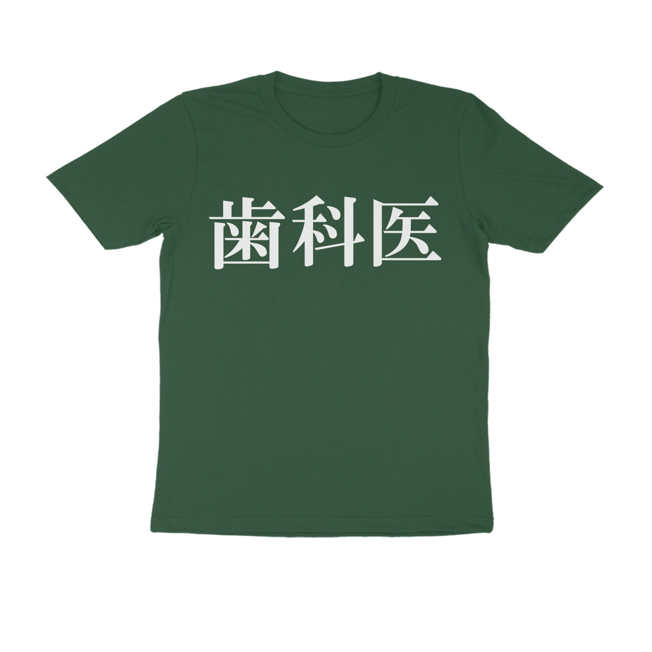 Half Sleeve Round Neck T-Shirt β Japanese text - Dentist puraidoprints