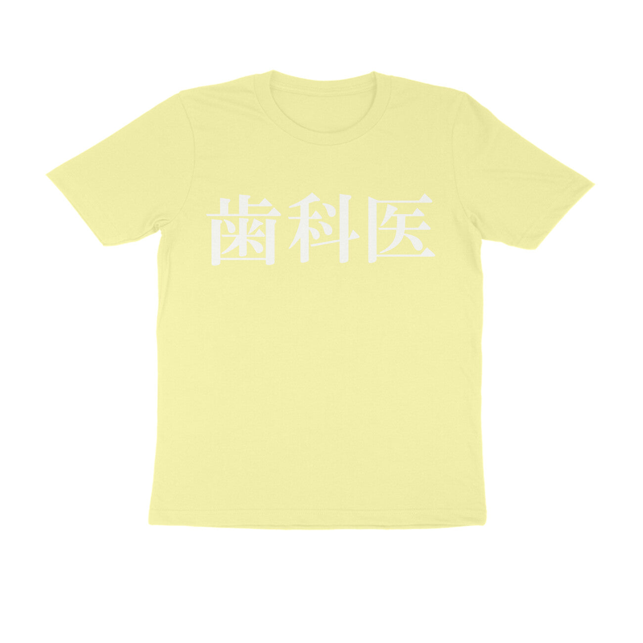 Half Sleeve Round Neck T-Shirt β Japanese text - Dentist puraidoprints
