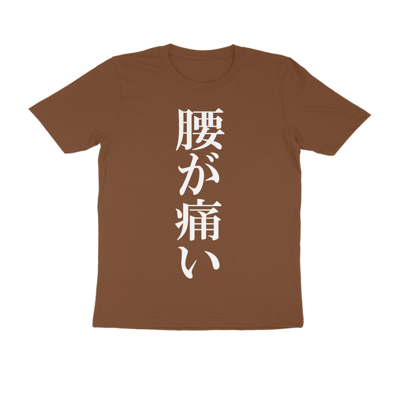 Half Sleeve Round Neck T-Shirt β Japanese white text - Pain puraidoprints