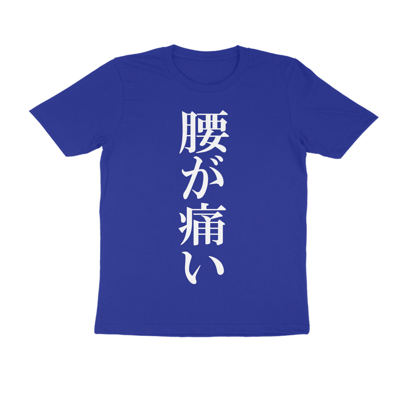 Half Sleeve Round Neck T-Shirt β Japanese white text - Pain puraidoprints