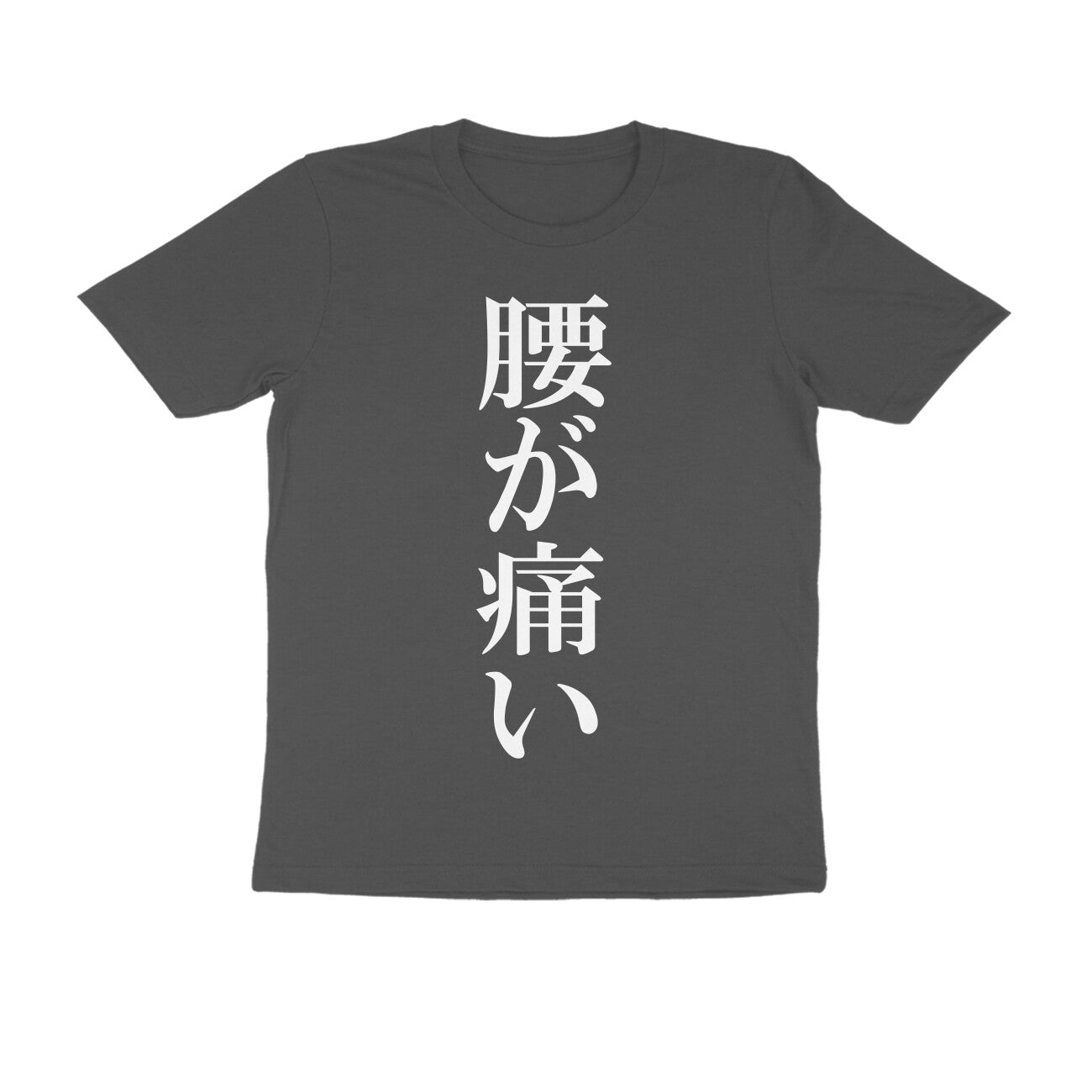 Half Sleeve Round Neck T-Shirt β Japanese white text - Pain puraidoprints