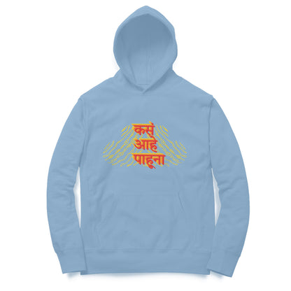 Hoodie – Marathi - kasa hai pahuna