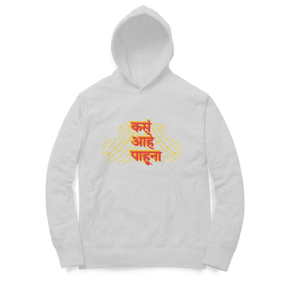 Hoodie – Marathi - kasa hai pahuna