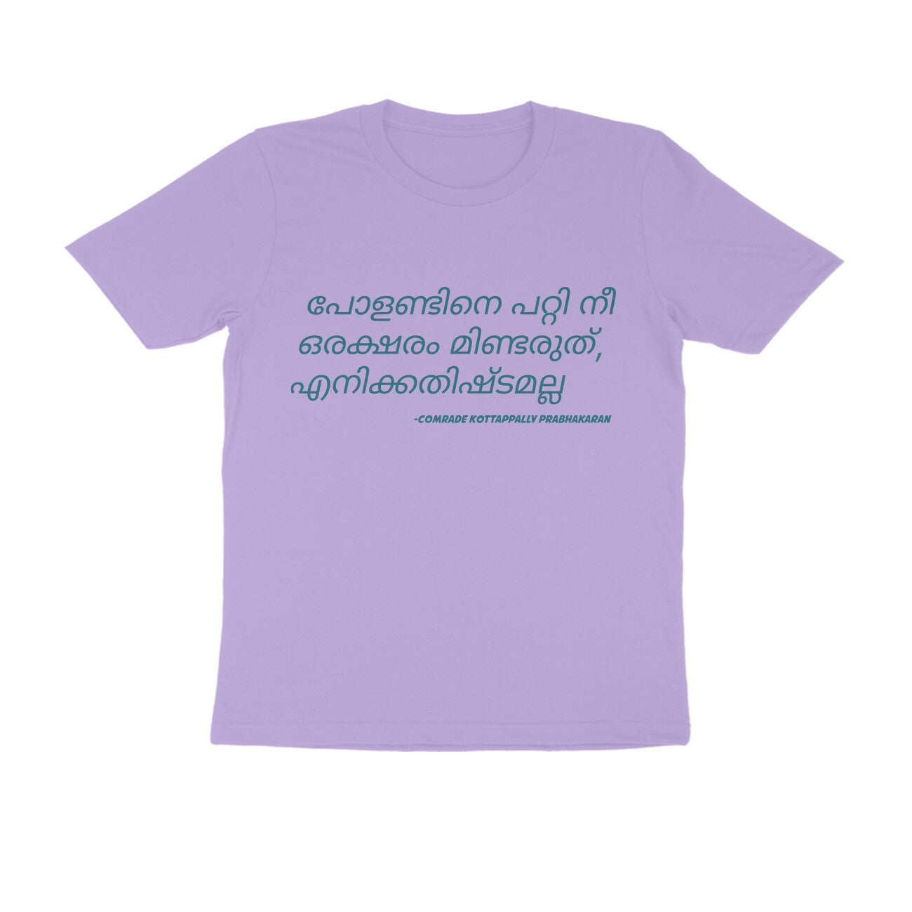 Half-Sleeve Round Neck T-Shirt –Malayalam – Don't talk about Poland 2