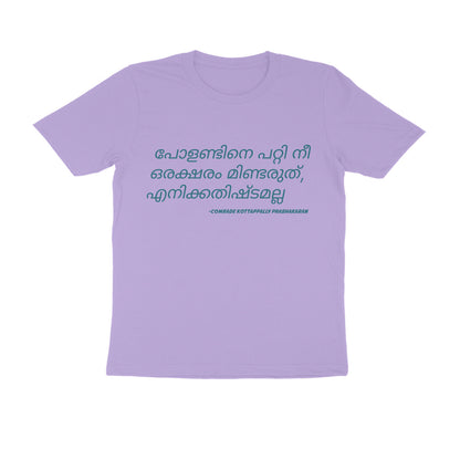 Half-Sleeve Round Neck T-Shirt –Malayalam – Don't talk about Poland 2