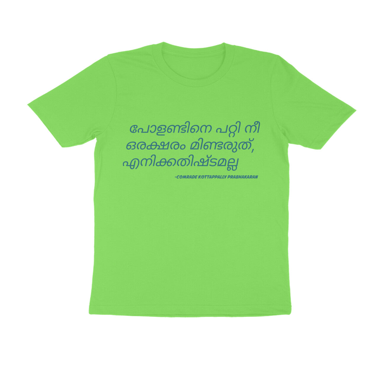 Half-Sleeve Round Neck T-Shirt –Malayalam – Don't talk about Poland 2
