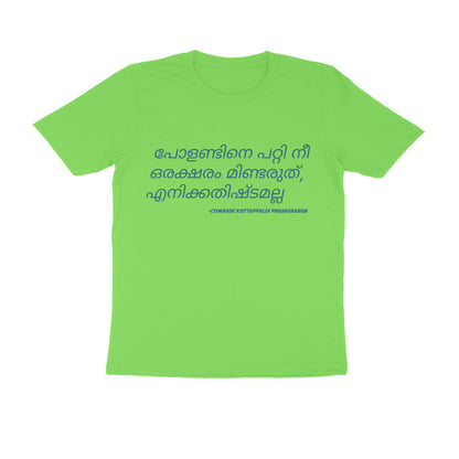 Half-Sleeve Round Neck T-Shirt –Malayalam – Don't talk about Poland 2