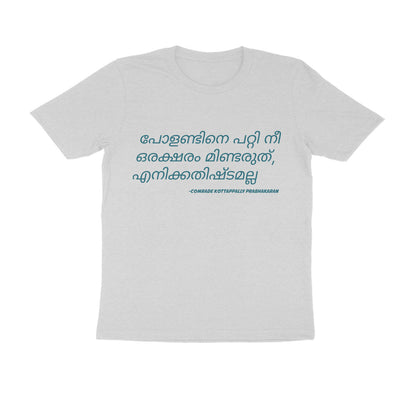 Half-Sleeve Round Neck T-Shirt –Malayalam – Don't talk about Poland 2