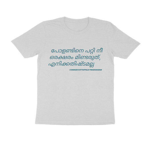 Half-Sleeve Round Neck T-Shirt –Malayalam – Don't talk about Poland 2