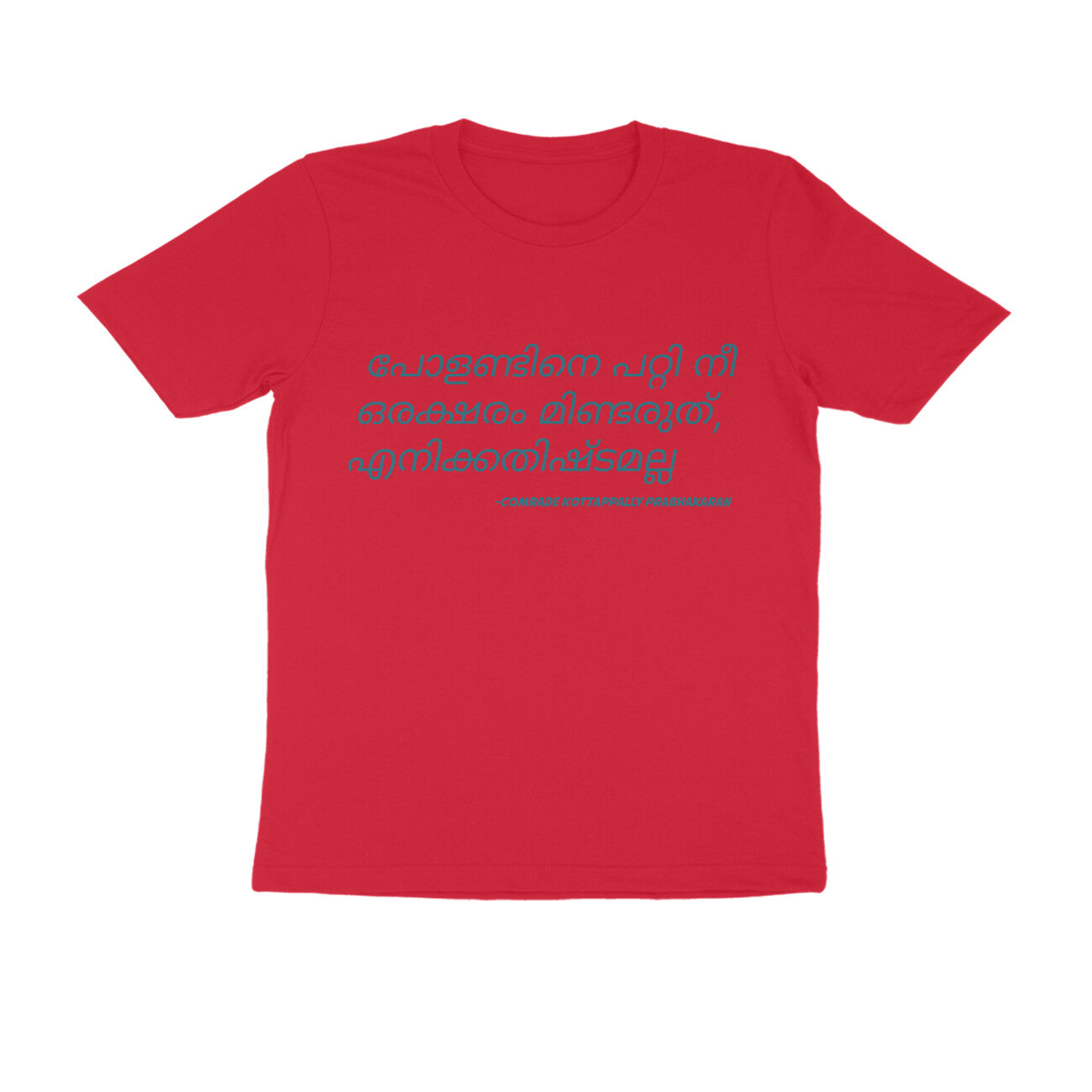 Half-Sleeve Round Neck T-Shirt –Malayalam – Don't talk about Poland 2