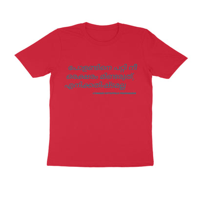 Half-Sleeve Round Neck T-Shirt –Malayalam – Don't talk about Poland 2
