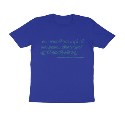 Half-Sleeve Round Neck T-Shirt –Malayalam – Don't talk about Poland 2