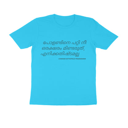 Half-Sleeve Round Neck T-Shirt –Malayalam – Don't talk about Poland 2