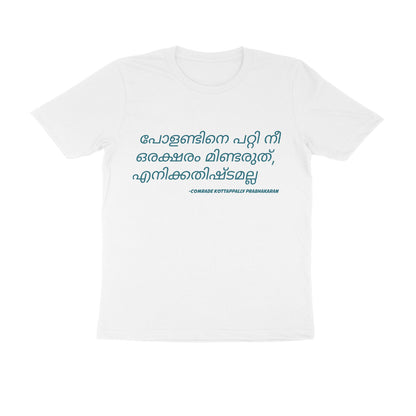 Half-Sleeve Round Neck T-Shirt –Malayalam – Don't talk about Poland 2